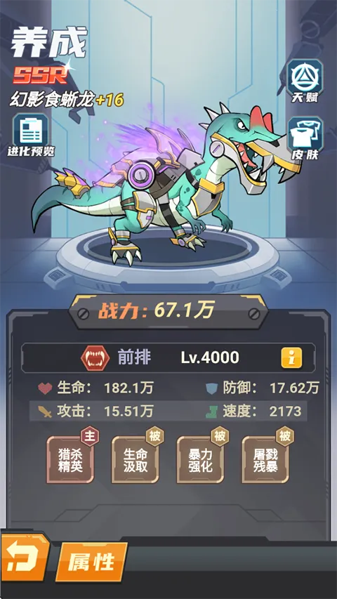 小小驯龙师(恐龙养成游戏) 小小驯龙师(恐龙养成游戏)