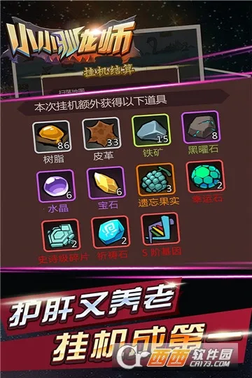 ССѱ��ʦ(����������Ϸ)v2.07 �ֻ����ͼ