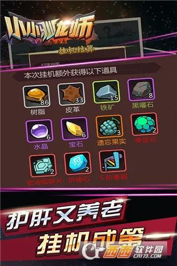 ССѱ��ʦ(����������Ϸ)v2.07 �ֻ����ͼ