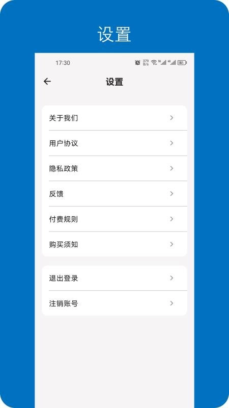 ���뿪�������ֻ���v1.0.1 �ֻ����ͼ