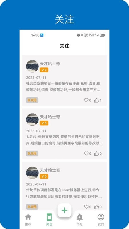 ���뿪�������ֻ���v1.0.1 �ֻ����ͼ