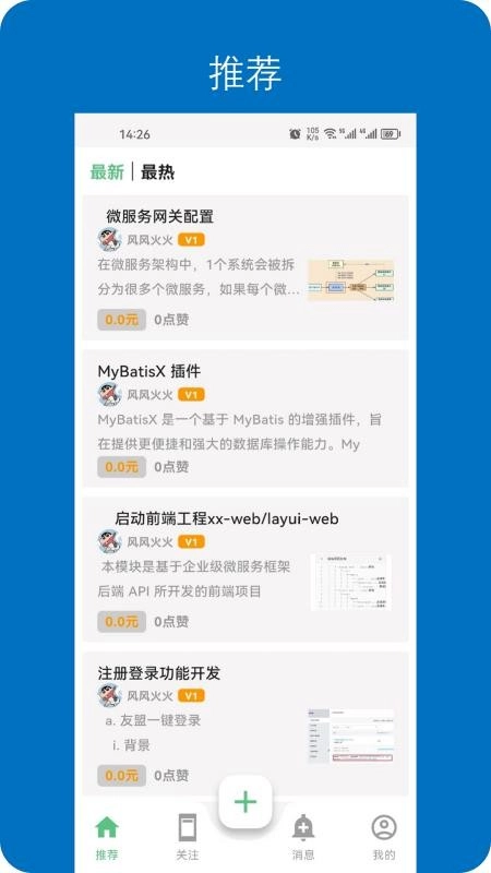 深入开放最新手机版 深入开放最新手机版
