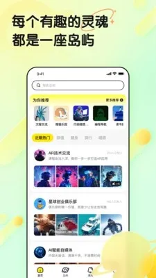 ���赺(��Ȥ�罻ƽ̨)v1.0.0 ��׿���ͼ