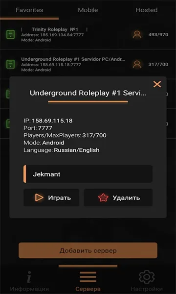 圣安地列斯启动器2026官方正版 圣安地列斯启动器2026官方正版