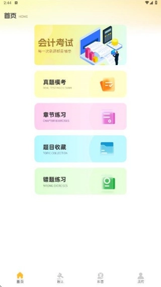 ע���ƿ������2026�ٷ����°汾v1.0.0 �ٷ������ͼ