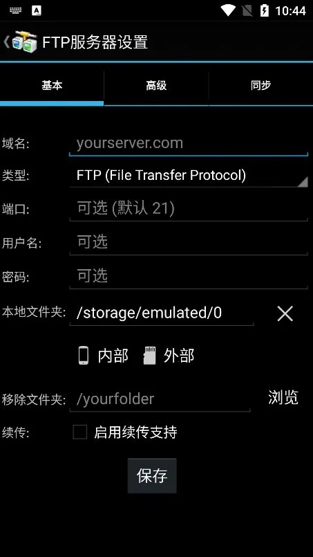 �ֻ�ftp�ͻ���2026�ٷ�����v5.6 �ٷ������ͼ