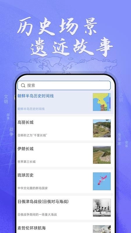 HistoricalAtlas2026�ٷ����°汾v2.5.0 ��׿���ͼ