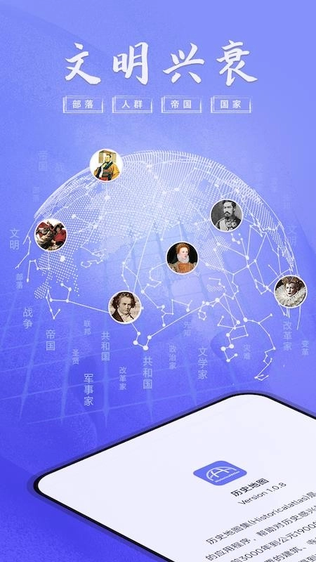 HistoricalAtlas2026�ٷ����°汾v2.5.0 ��׿���ͼ