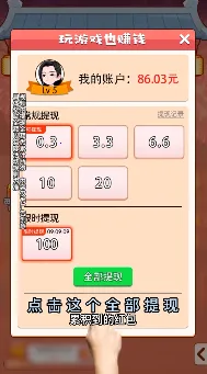 ��ǿ������(����׬Ǯ����)v1.2.1 �ٷ������ͼ