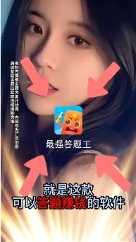 最强答题王(益智赚钱手游) 最强答题王(益智赚钱手游)