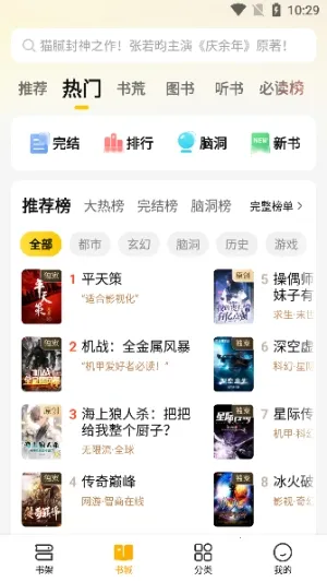 mfxsģ�鹤��(С˵�Ķ��Ż���)v3.0 �ٷ������ͼ