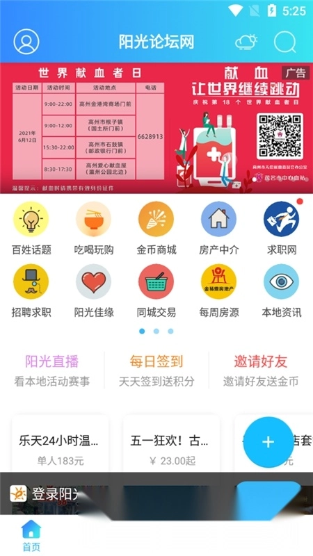 ����������̳����׿���ֻ���v7.0.4 �ٷ������ͼ