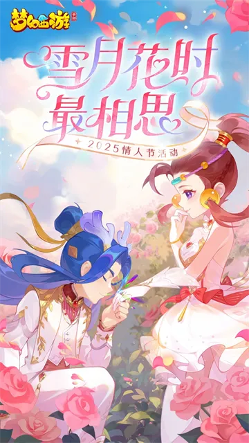 云梦幻西游2026官方正版 云梦幻西游2026官方正版