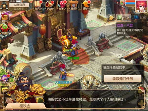 云梦幻西游2026官方正版 云梦幻西游2026官方正版