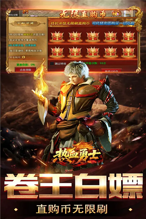 ��Ѫ��ʿ(���䴫������)v200 �ֻ����ͼ