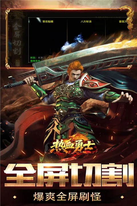 ��Ѫ��ʿ(���䴫������)v200 �ֻ����ͼ