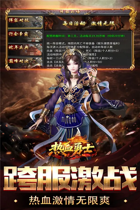 ��Ѫ��ʿ(���䴫������)v200 �ֻ����ͼ