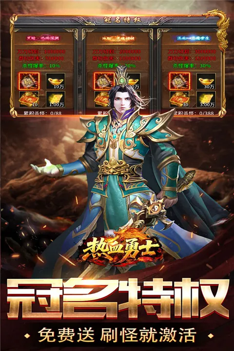 ��Ѫ��ʿ(���䴫������)v200 �ֻ����ͼ