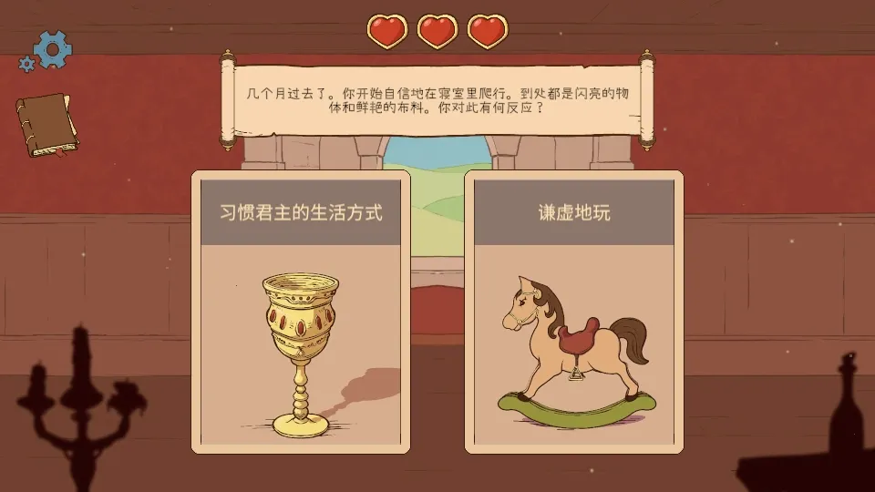 ������ѡ��������2(����������ģ����Ϸ)v1.08 ��׿���ͼ