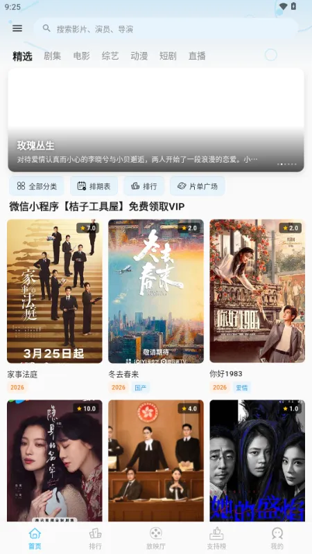 �Ķ��ӽ�(Ӱ�Ӳ�������)v2.3 ��Ѱ��ͼ