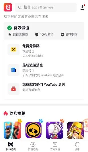 BuffBuff(海外软件商店) BuffBuff(海外软件商店)