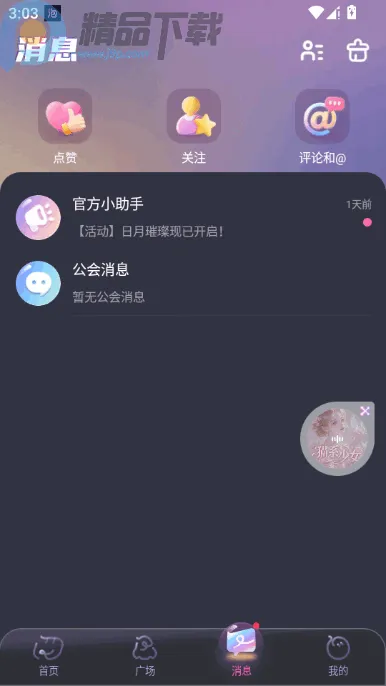 �ݷ�������(��������ƽ̨)v1.1.0 ��Ѱ��ͼ