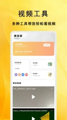 �����̾��ȫ(�̾粥��ƽ̨)v1.1.8 ��׿���ͼ