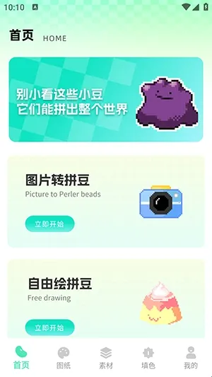 ���ϸ�ƴ��(ƴ����������)v1.0.0 �ٷ������ͼ