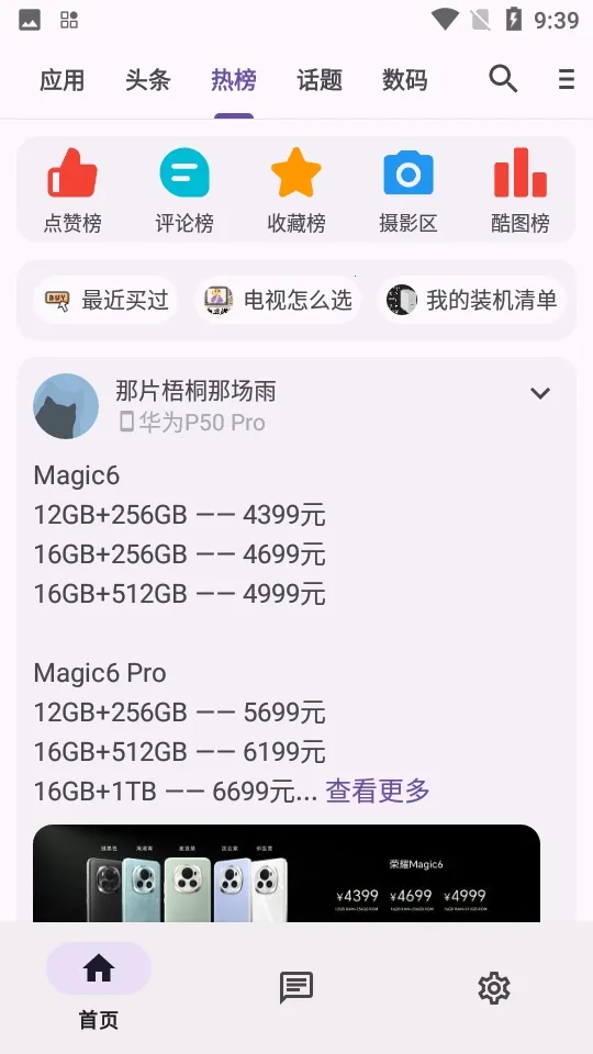 c001apk�޸�����(Ӧ�����ؽ���ƽ̨)ve904367 �ֻ����ͼ