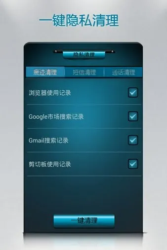 安卓优化大师hd 安卓优化大师hd