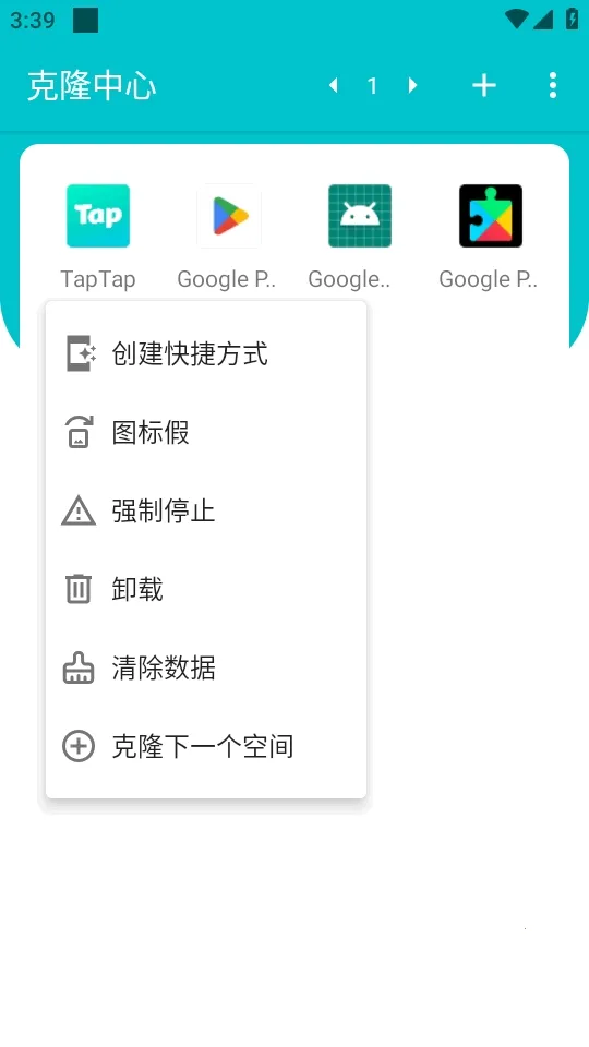 克隆中心软件2026官方最新版本 克隆中心软件2026官方最新版本