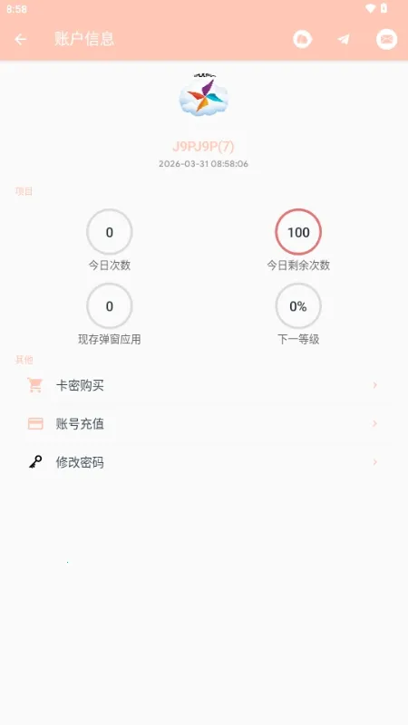 MAX�糵ע�빤��(APK���ƹ���)v1.0.0 �ֻ����ͼ