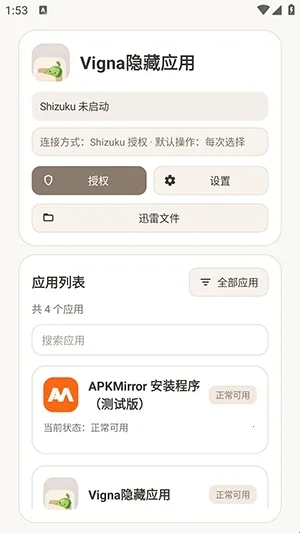 Vigna����Ӧ��2026�ٷ����°汾