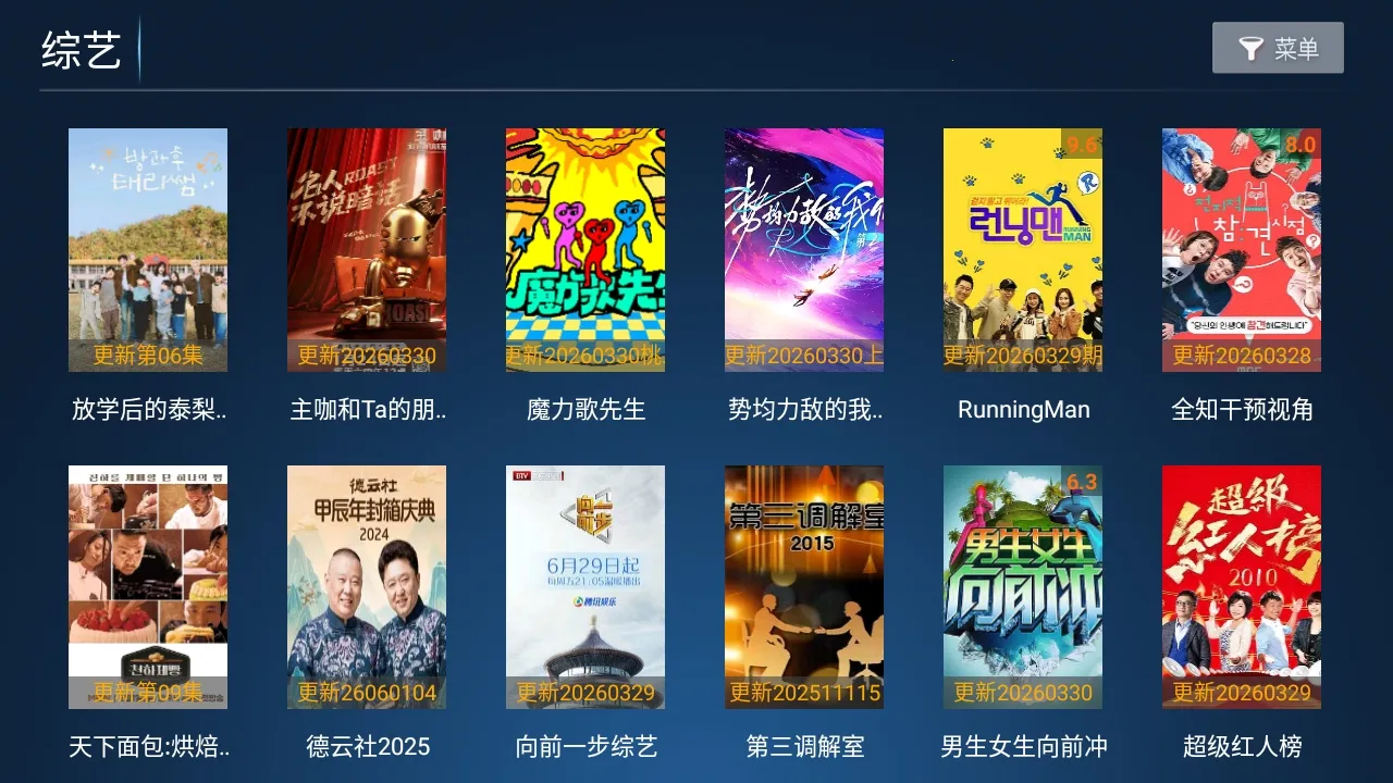 Сè��TV���Ӱ�(Ӱ�Ӳ�������)v5.0 ��׿���ͼ