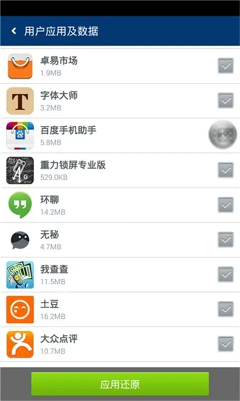 ׿��ʦ�������v1.1.1 �ֻ����ͼ