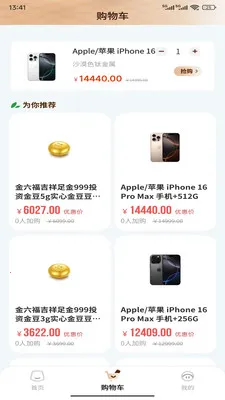 ����Ʒ(���ܹ���ƽ̨)v2.2.2 ��Ѱ��ͼ