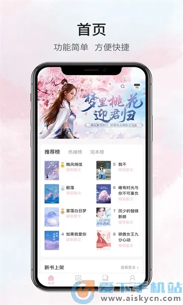 ¹һ��ѧ(С˵�Ķ�ƽ̨)v1.0.0 �ֻ����ͼ