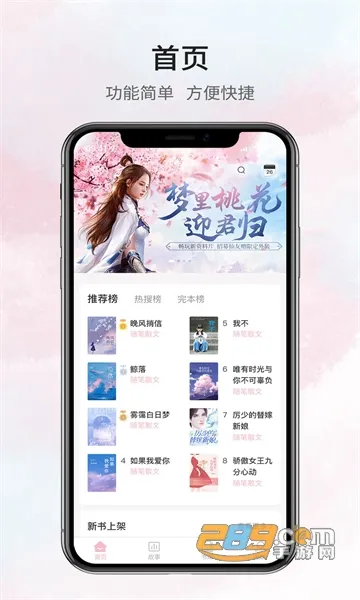 ¹һ��ѧ(С˵�Ķ�ƽ̨)v1.0.0 �ֻ����ͼ