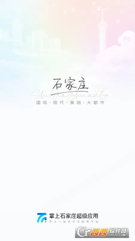 ʯi��(ʯ��ׯ����ƽ̨)v1.4.2 �ٷ������ͼ