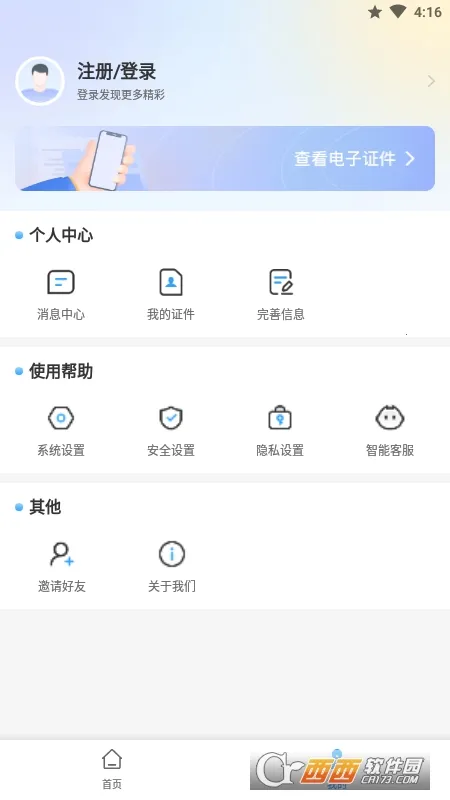 ʯi��(ʯ��ׯ����ƽ̨)v1.4.2 �ٷ������ͼ