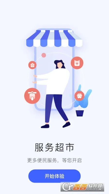 ʯi��(ʯ��ׯ����ƽ̨)v1.4.2 �ٷ������ͼ