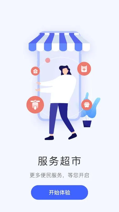 ʯi��(ʯ��ׯ����ƽ̨)v1.4.2 �ٷ������ͼ