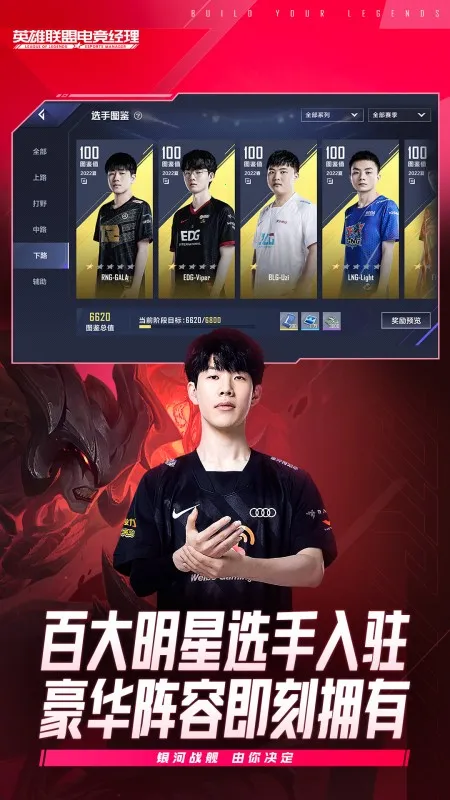 Ӣ�����˵羺���������ֻ���v1.22.0 �ٷ������ͼ