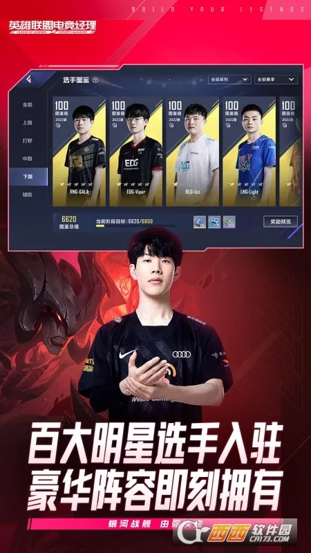 Ӣ�����˵羺���������ֻ���v1.22.0 �ٷ������ͼ