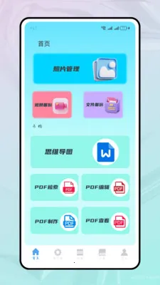 ���ֻ���ѧ2026�ٷ����°汾v1.2.2 �ٷ������ͼ