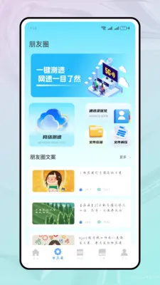 ���ֻ���ѧ2026�ٷ����°汾v1.2.2 �ٷ������ͼ