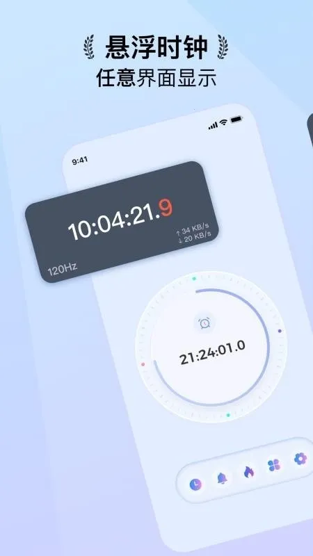 ����ʱ��FloatingClock(������ʱ����)v1.0.14 �ֻ����ͼ