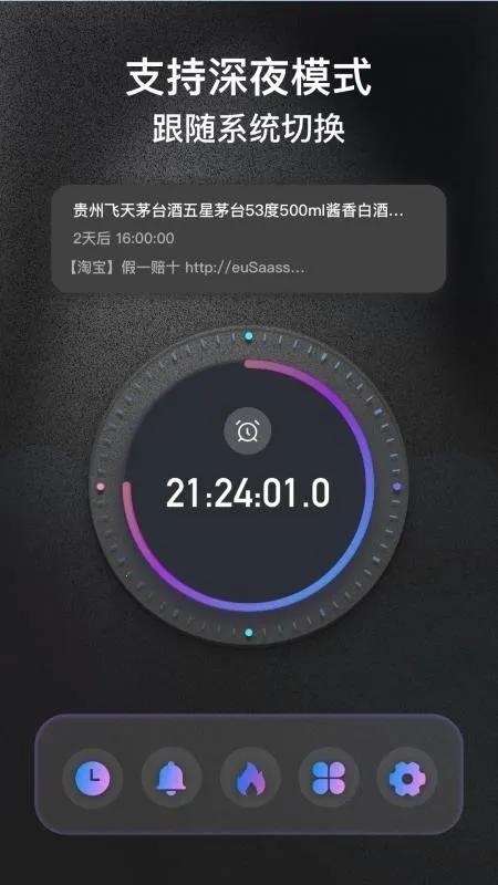 ����ʱ��FloatingClock(������ʱ����)v1.0.14 �ֻ����ͼ
