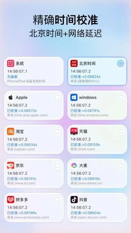 ����ʱ��FloatingClock(������ʱ����)v1.0.14 �ֻ����ͼ