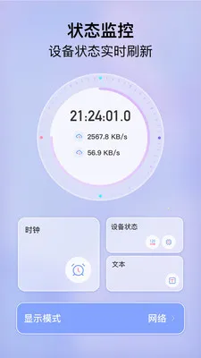 ����ʱ��FloatingClock(������ʱ����)v1.0.14 �ֻ����ͼ